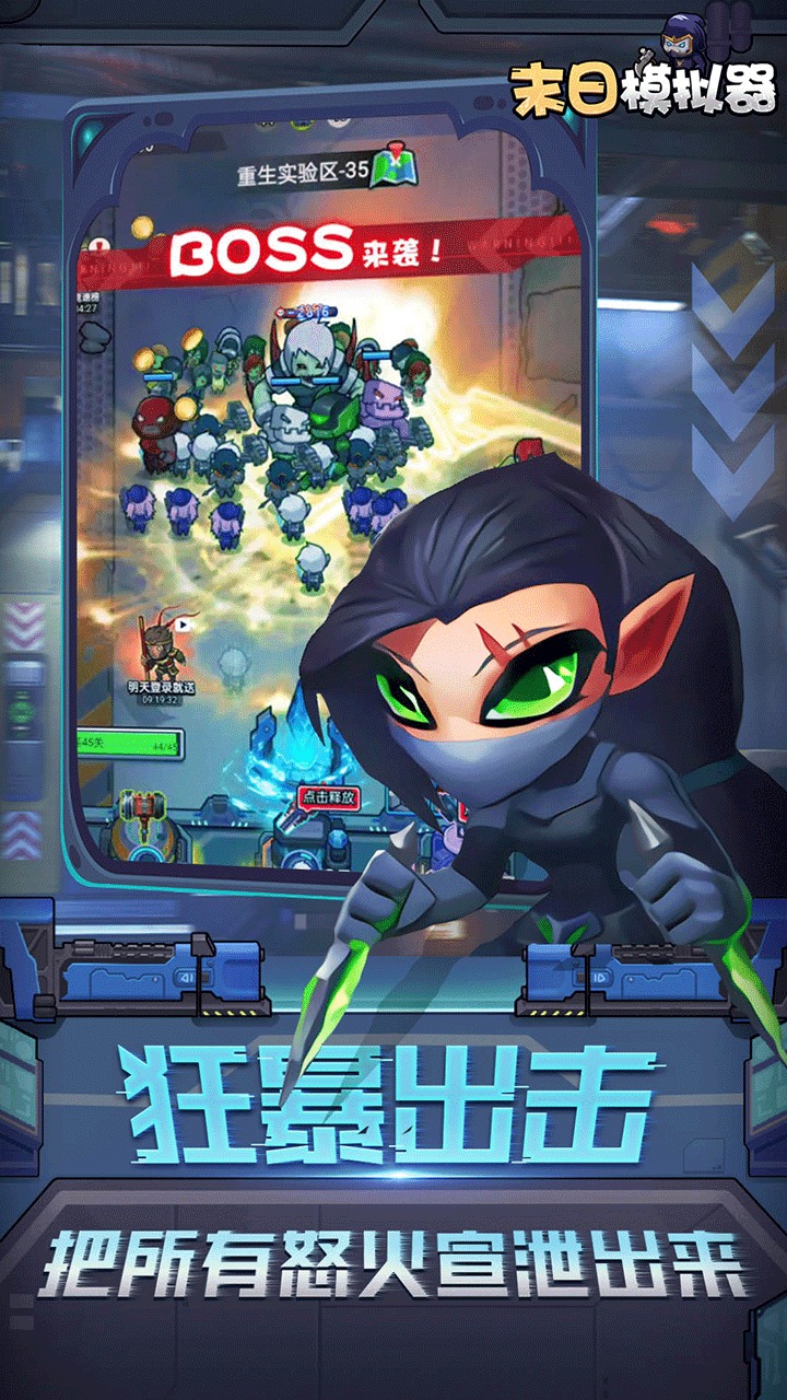 末日模拟器最新版.jpg
