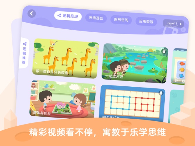 久趣益智儿童教育APP官方版  v3.5.4