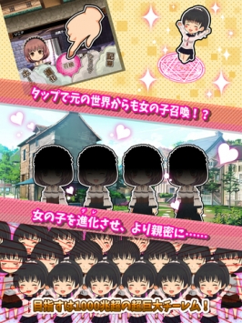 欺诈后宫 チーレムクリッカー截图3