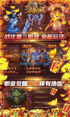 超变三职业龙皇传说