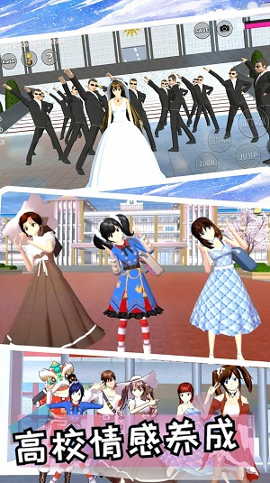 樱花校园2 无广告版 v2.0.5