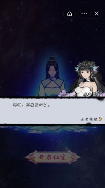 修仙道场游戏官方版  v5.4.4