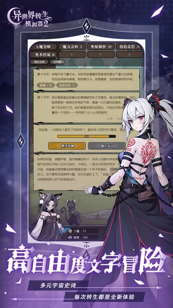 异世界转生模拟器2游戏 v1.0.3