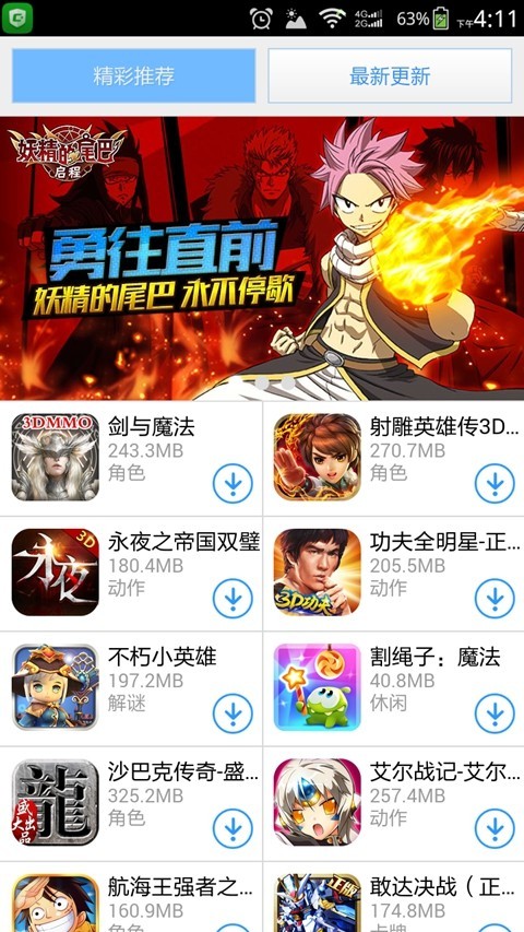 欢趣游戏盒子  v1.2.3