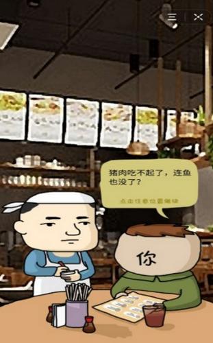 奔跑吧富豪