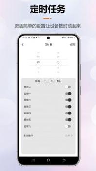 微联云智能 v3.0.5