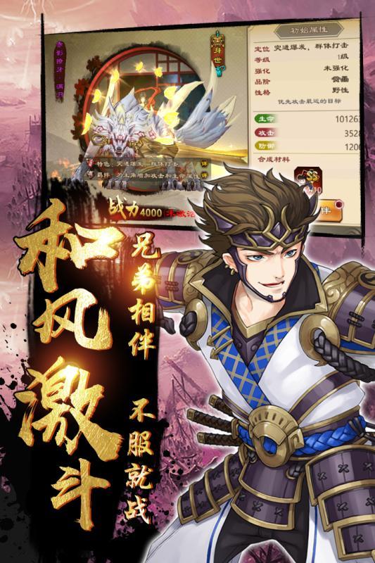 鬼剑豪手游 v1.0