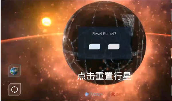 星球毁灭模拟器正版下载