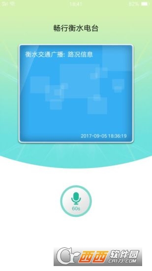 一微货的 v1.0安卓版