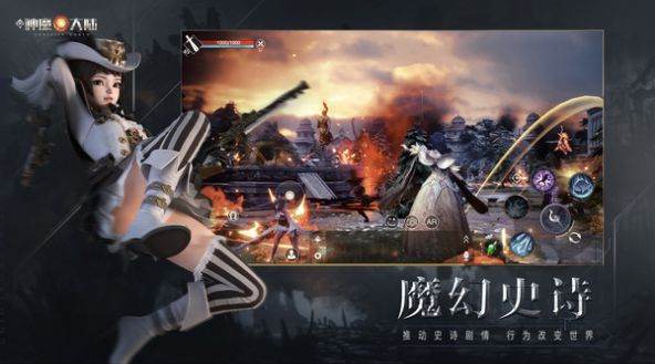 神魔大陆燃血征战手游官网安卓版  v4.0.3