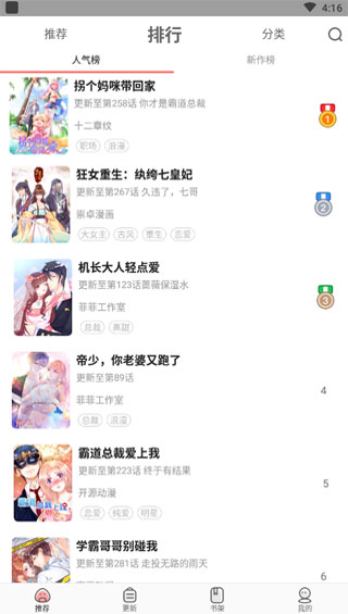 免费漫画神器app v1.2.0