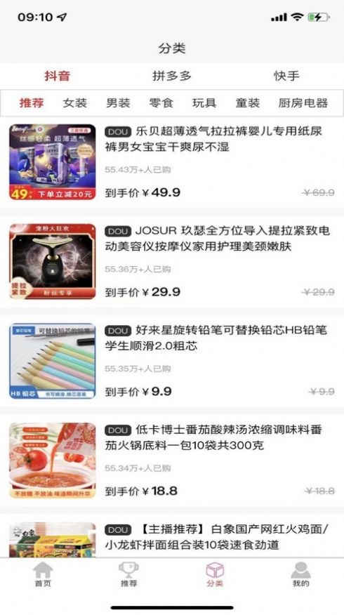 抖满满  V 1.0.6