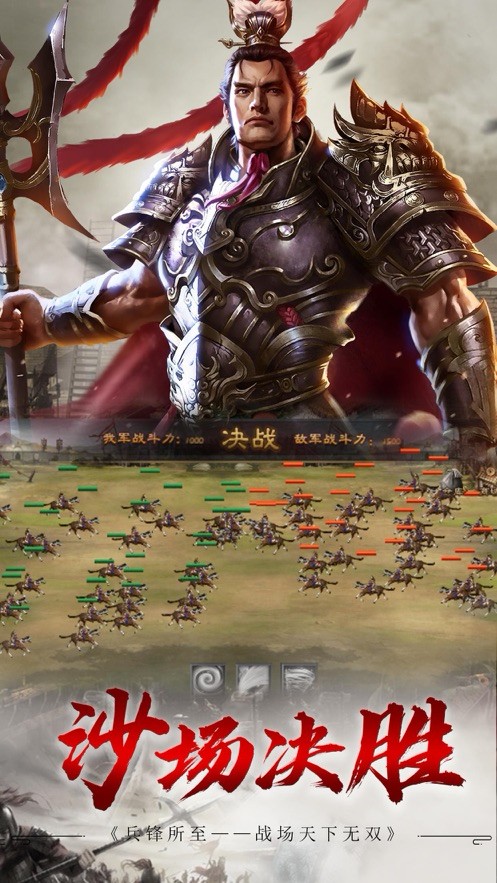 三国霸业逐鹿九州 v0.0.266