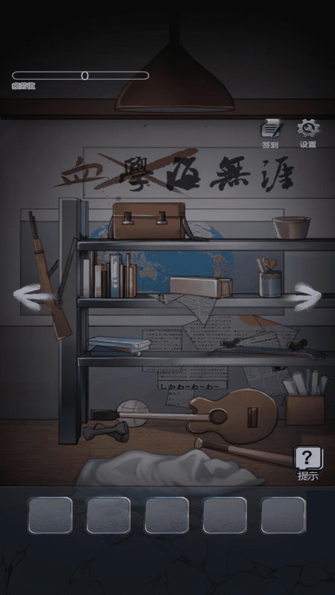 密室解谜逃亡 v1.0.1