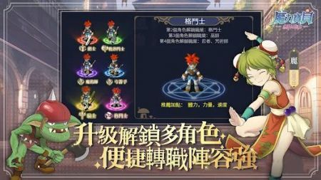 魔力宝贝无限进化最新版截图3