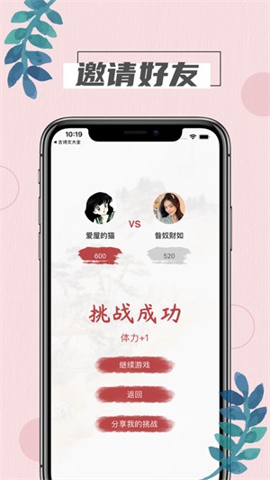 诗词大会Pro  V 1.0