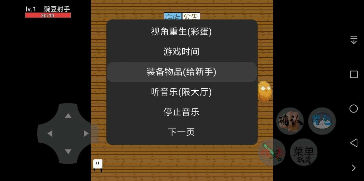 豌豆与僵尸游戏手机版联机版  v3.5.4