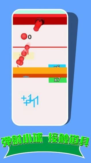 攻破球球防线 v1.3