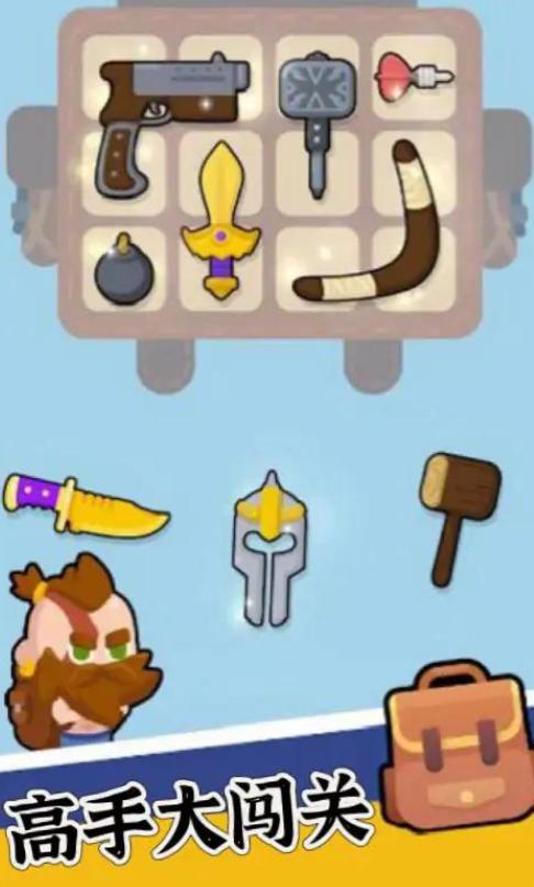 背包特工队游戏内置菜单版  v3.1.2