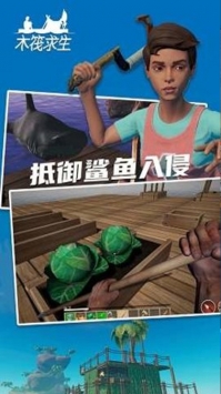 小浪木筏求生 v179