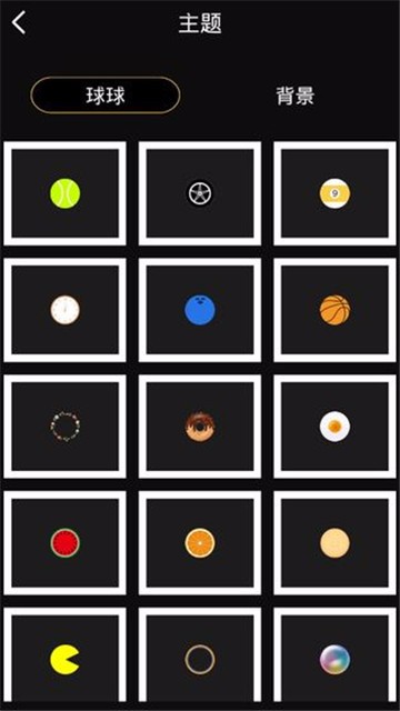 球球跳一跳 v2.0.2