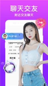 附近陌对聊  v1.0.0