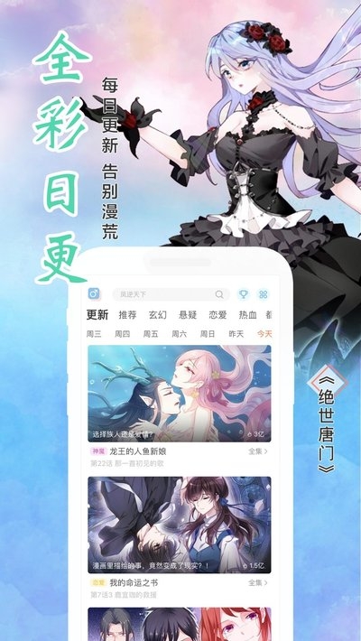 飒漫画app2020最新版(解锁超清画质) 2.1.1安卓版