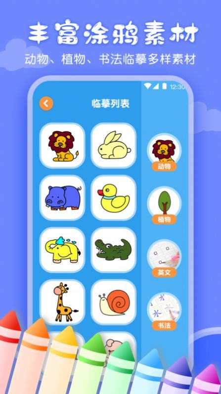儿童画画白板  v3.1.3