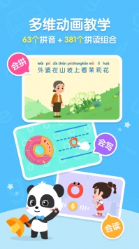 奇妙拼音ios版 v2.0.5