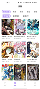 MioMio动漫截图2