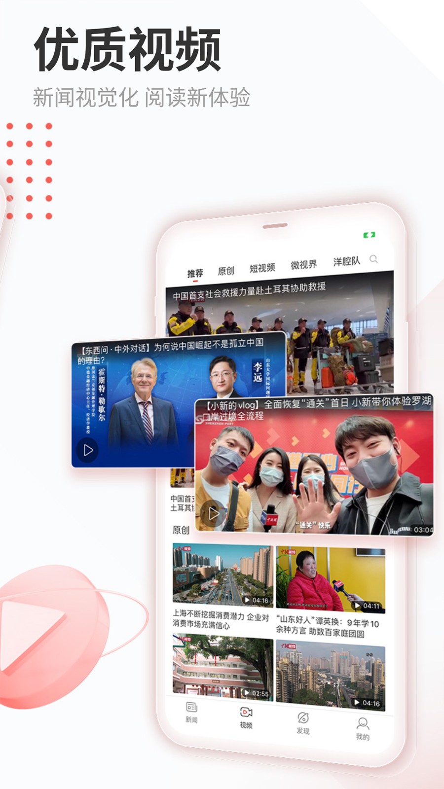 中新网  v7.2.5