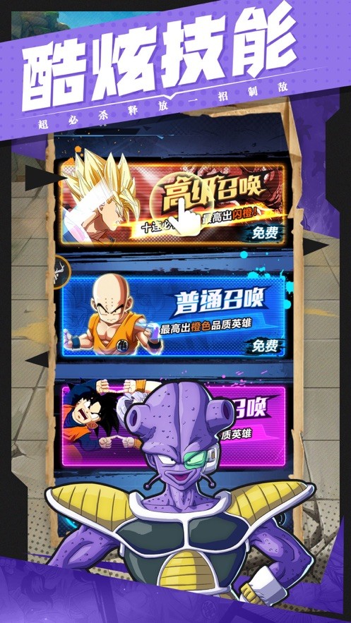 龙珠争霸武林大会 V 1.0.0