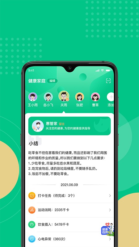 云犀截图0