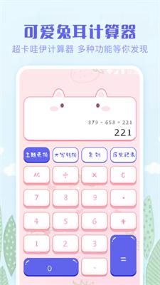 多彩计算器 v3.4.5