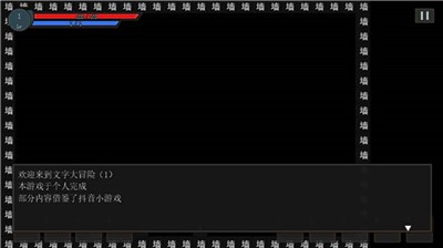 文字大冒险  v1.0.1
