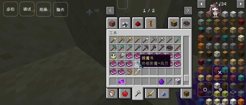 我的世界原神模组整合包最新版2022  v5.3.3