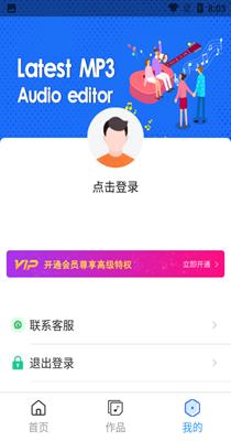 音频剪辑培音 v1.0.13