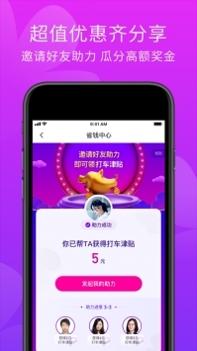花小猪打车司机端app v3.0.5