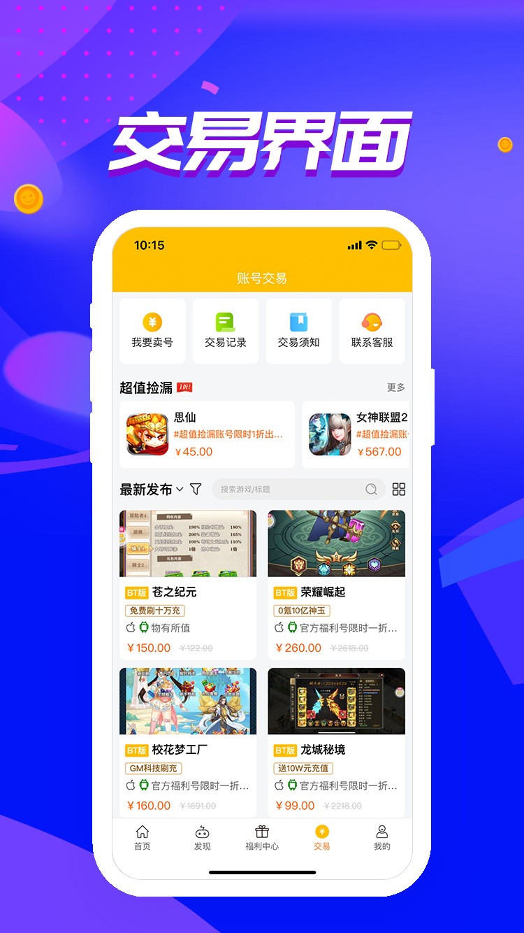 咪噜盒子gm手游  v3.3.4