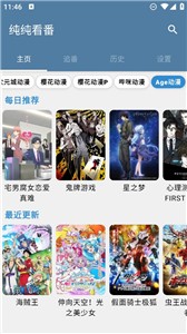 纯纯看番app  v3.1.3