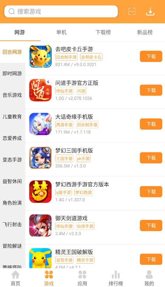 1322游戏盒 v1.0.1