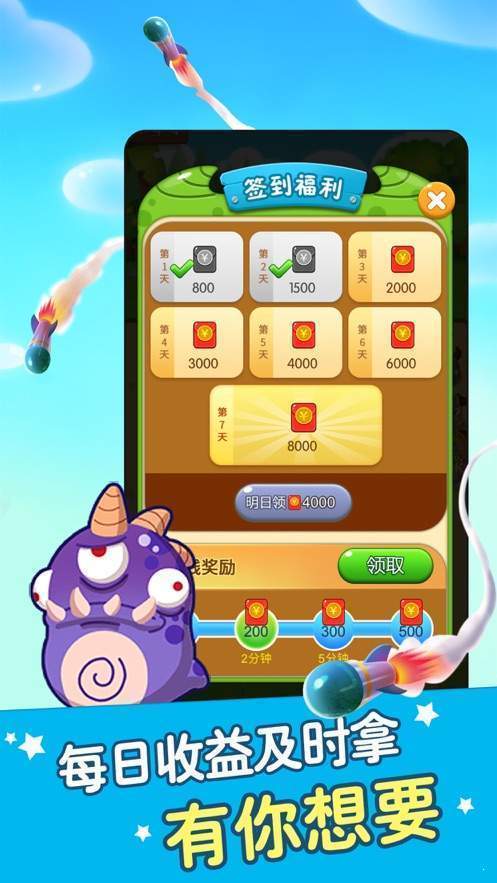 打爆怪兽OL赚钱版 v6.21
