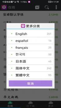 炫酷字体美化管家 v3.0.5