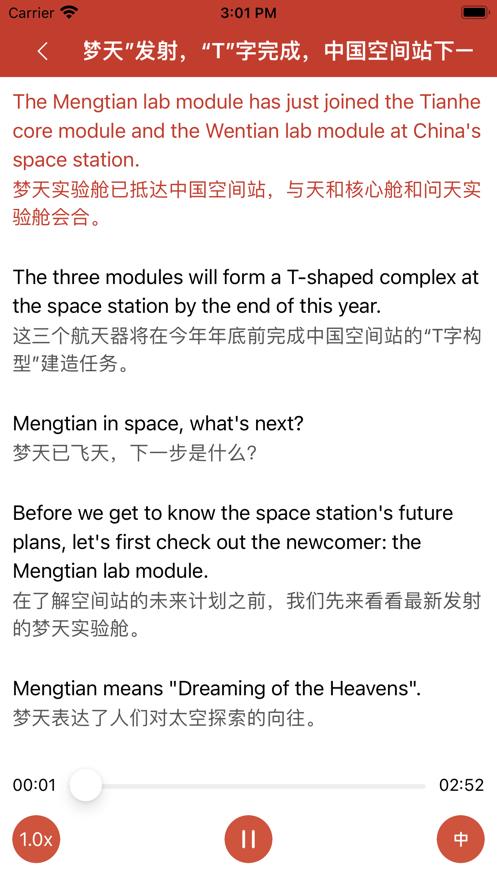 每日英语头条  V 1.0