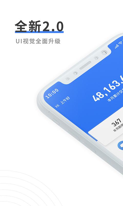 中付管家 v3.0.5