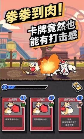 柴犬侠手机版 v1.0.144