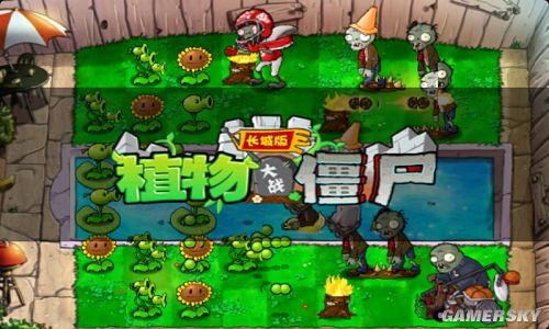 植物大战僵尸 长城版 v3.1.5