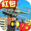 天天战机红包版