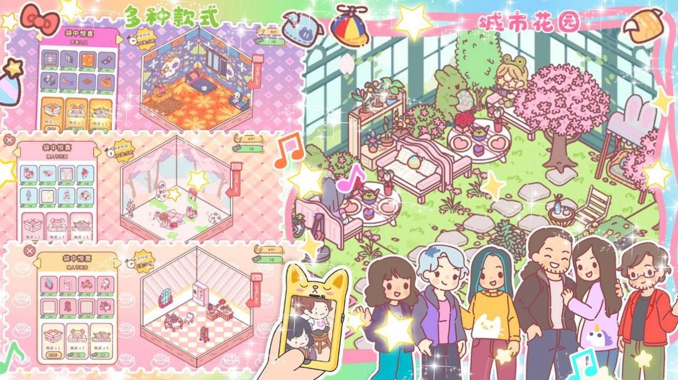 开心城市便利店  v1.0