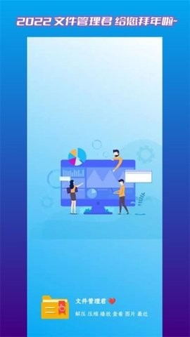 文件管理君  v1.0.1